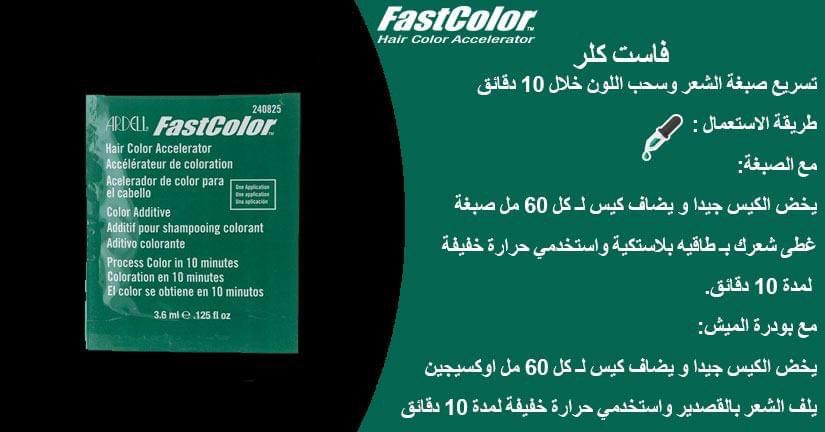 ARDEL COLOR SOLUTIONS مصحح